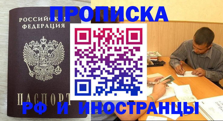 миграционный учет в Рыбинске