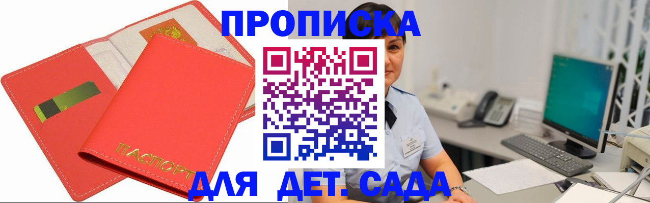 временная регистрация для всех в Рыбинске