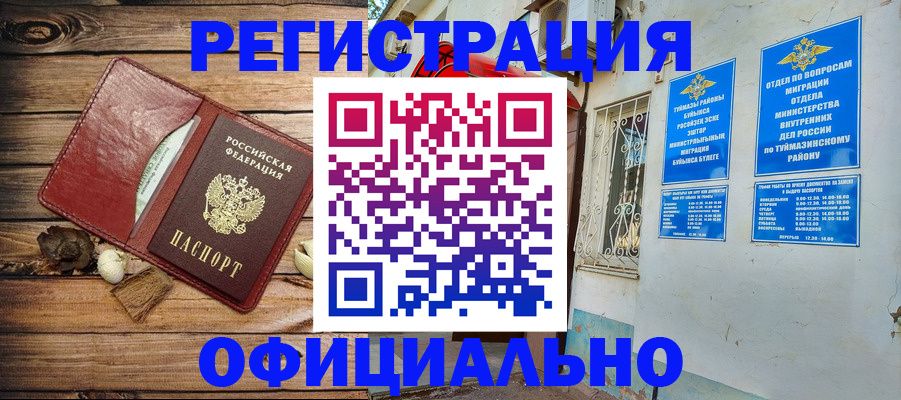 временная регистрация для школы в Рыбинске