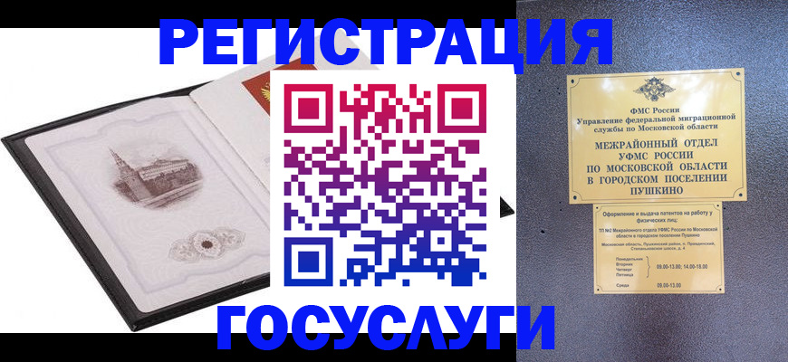 временная регистрация для школы в Рыбинске