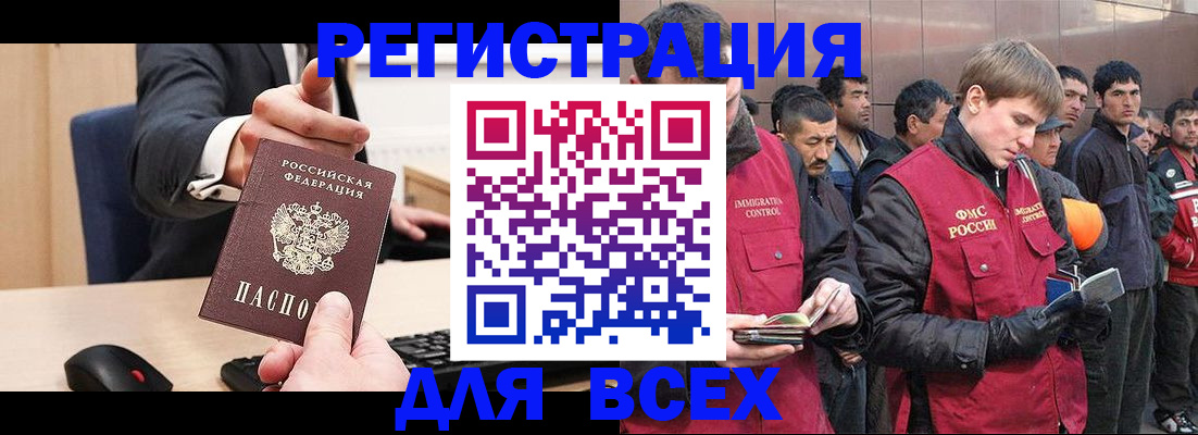 прописка 2025 в Рыбинске